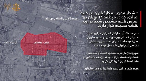 Carte du district 18 de Téhéran