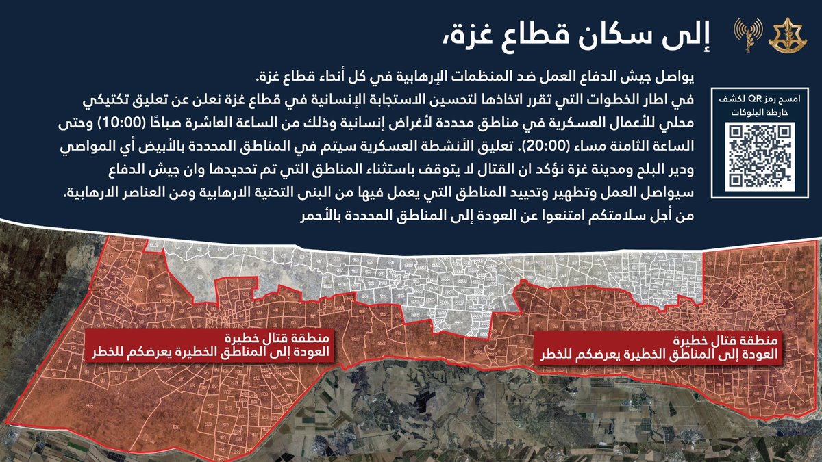 Carte de la bande de Gaza