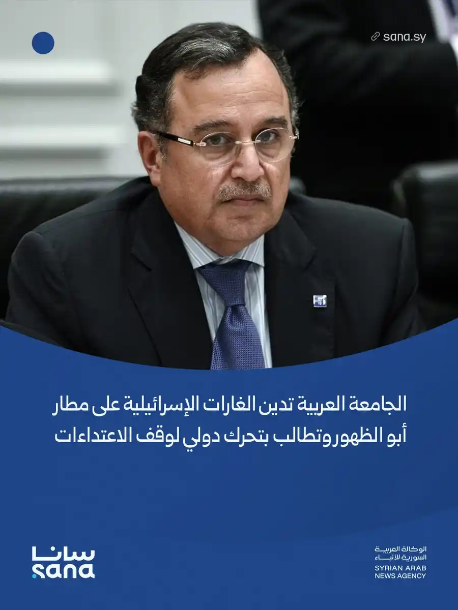 Le secrétaire général de la Ligue arabe, Nabil Fahmy, lors d'une conférence de presse