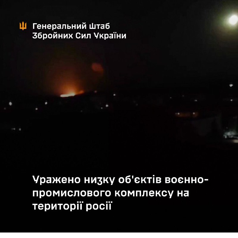Image des frappes ukrainiennes