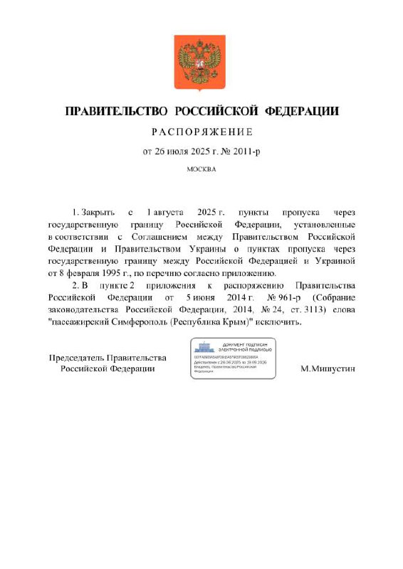 Frontière Russie-Ukraine