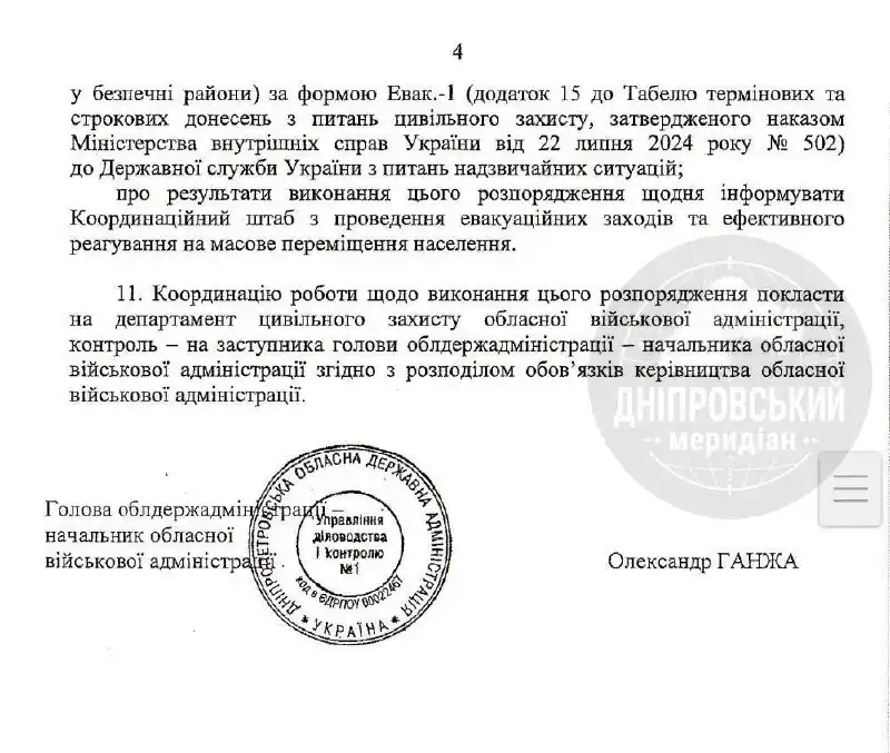 Image d'illustration de l'évacuation des enfants à Mykolaivka communique suite