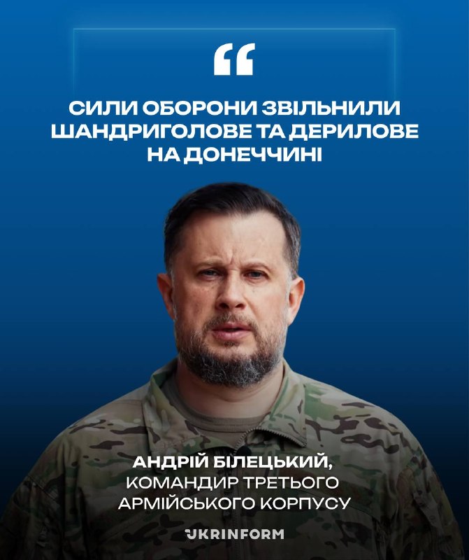 Image d'illustration de la libération des villages dans la région de Donetsk